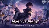 《黑潮之上》今日公测，网易都市异能战斗女团手游