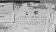游戏工作室招聘 招人 招猫 招狗的一些细节