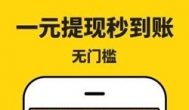 赚钱快不限额提现的软件，怎么提、自己说的算