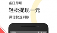 有哪些app可以挣钱和提现，福利放送