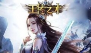 可带兵攻城的古代游戏，主角带兵攻城的3d游戏