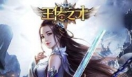 升官游戏哪个好玩？古代模拟当官游戏大全