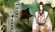国风向游戏！不仅画风绝美，还可领略国风的魅力