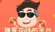 挣零花钱应用，网上挣零花钱一天20