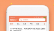 类似趣看天下赚钱快的软件，长期赚钱项目