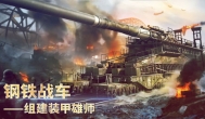 胜利之吻，一款好玩的现代战争策略游戏