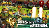 塔防之光，Q版塔防手游，玩法新奇