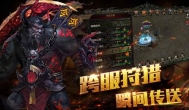 拥有召唤系职业，召唤一堆宝宝打怪的手游