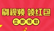 看抖音极速版可以挣钱是真的假的