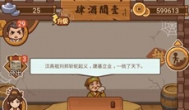 大宋掌柜手游，好玩的餐厅经营游戏