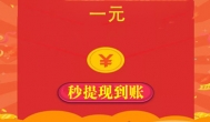 很多都提现不了！有没有好用又靠谱的赚钱软件