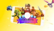 容易获得分红的游戏叫什么？