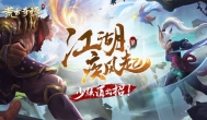 荒古奇谭，国风抽卡手游，画风养眼