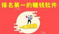 能赚钱的软件排行榜第一，是这个盒子