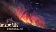 无昼之海手游，大型自由开放游戏