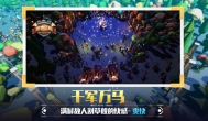 捍卫星球，一款有机关炮台的塔防游戏