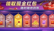 赚钱红包游戏秒提现下载，红包游戏赚钱软件大全