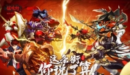 镇魂街武神躯手游，优秀的3D卡牌养成游戏