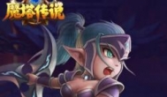 魔界塔类似的手游，类似于魔界塔的刷怪手游