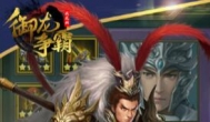 三国占领地图游戏，写实风三国手游