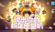 休闲养成类游戏推荐：妙奇星球