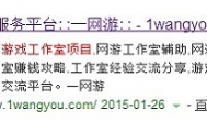 盘点游戏工作室论坛 联盟 网站 第二季
