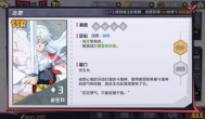 犬夜叉觉醒手游ssr排行