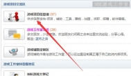 NBE游戏赚钱平台：游戏项目供求信息墙上线