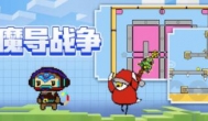 魔导战争是什么样游戏？答：沙雕魔性手游