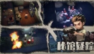 冒险射击类手游哪个好玩？试试秘馆疑踪