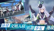 银翼计划，美少女养成手游，抽卡机制良心