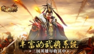 热血群英传武将最强阵容，后期武将搭配