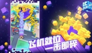 比特大爆炸，飞行射击类手游，画风可爱