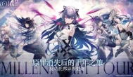 《代号AOI》手游，B站看重的二次元新作