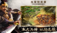 三国志威力无双和三国志战略版哪个好