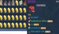 剑灵刷金BUG：螺旋迷宫穿墙一天可刷10000金