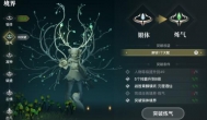 天谕手游氪金方向，最大化利用前期资金—修为