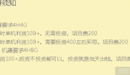 纯手动绿色项目 斗仙赚钱方法