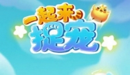 一起来捉宠红包版是真的吗？能挣钱吗？