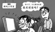 【NBE周末盘点】蛮力不能赚钱 行业再遭质疑