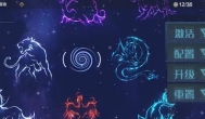 妄想山海手游星宿怎么点？攻略详解