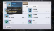 天谕手游捏脸必看，减肥美白攻略