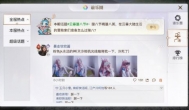 天谕手游谕乐圈怎么玩？谕乐圈怎么踩