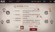 镖人天赋分配方案，镖人手游天赋加点