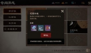 镖人手游奇闻异志攻略，跟着坐标前往就OK