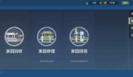 妄想山海手游怎么搬家？相关攻略详述