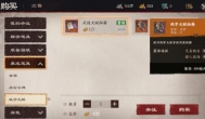 镖人手游天赋有什么用 天赋书怎么获得