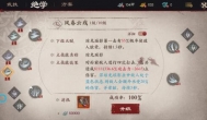 镖人手游绝学玩法怎么玩 绝学应该如何使用