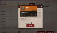 镖人手游帮派有什么用？需要怎么建造