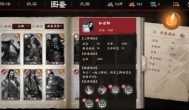 镖人手游知世郎应该怎么获得 知世郎有多厉害？